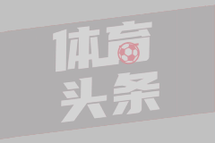 波士顿凯尔特人VS纽约尼克斯